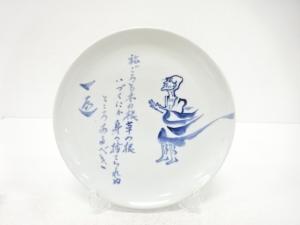 染付　皿(保護箱付)